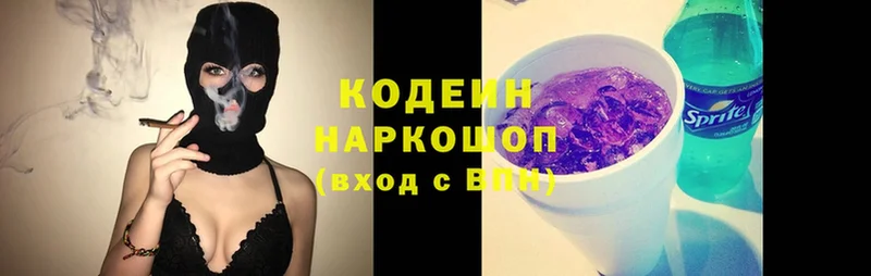 KRAKEN сайт  Кыштым  Codein Purple Drank 