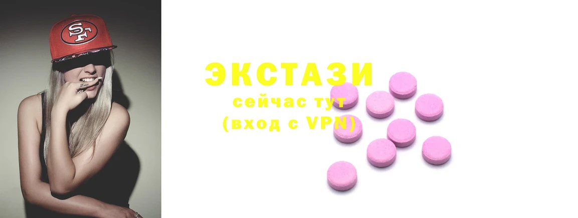 Ecstasy VHQ Кыштым