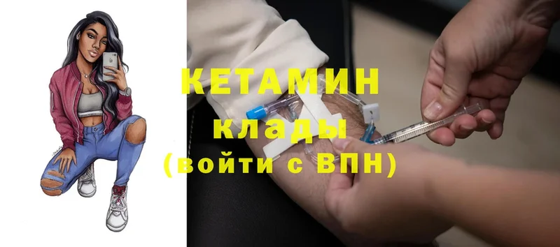 Кетамин ketamine  гидра ссылки  Кыштым 